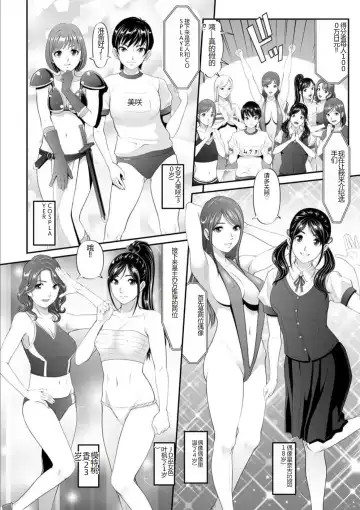 [Kurono Masakado] MANEATER ~Sei no Hoshokusha~ Fhentai - Page 62