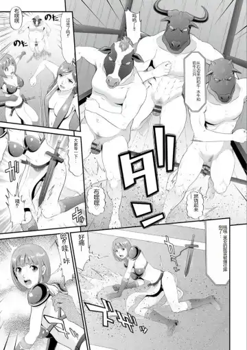 [Kurono Masakado] MANEATER ~Sei no Hoshokusha~ Fhentai - Page 67