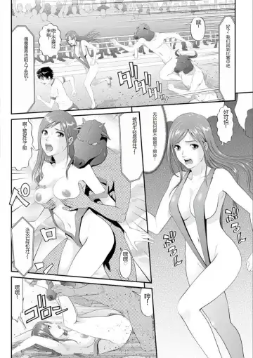 [Kurono Masakado] MANEATER ~Sei no Hoshokusha~ Fhentai - Page 69