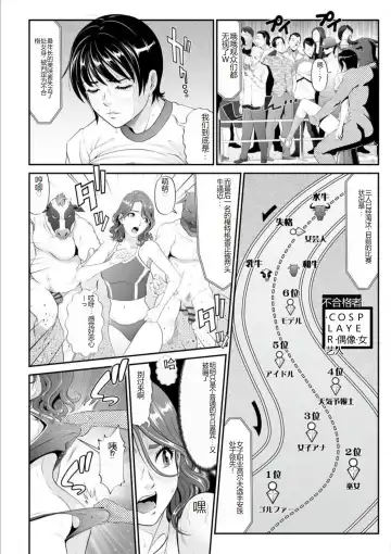 [Kurono Masakado] MANEATER ~Sei no Hoshokusha~ Fhentai - Page 72