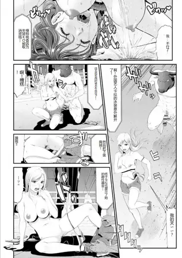 [Kurono Masakado] MANEATER ~Sei no Hoshokusha~ Fhentai - Page 74