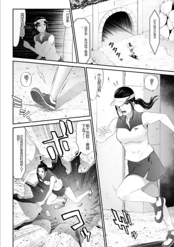 [Kurono Masakado] MANEATER ~Sei no Hoshokusha~ Fhentai - Page 88