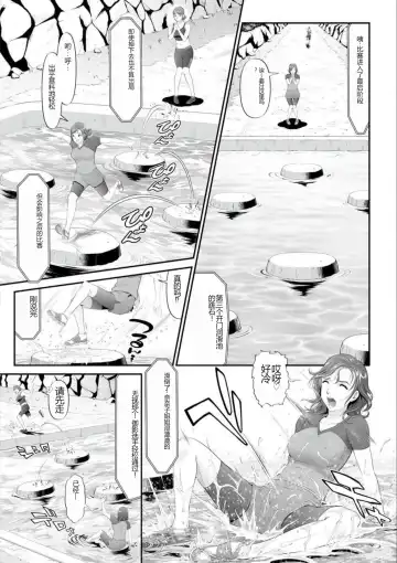 [Kurono Masakado] MANEATER ~Sei no Hoshokusha~ Fhentai - Page 93