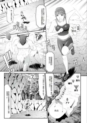 [Kurono Masakado] MANEATER ~Sei no Hoshokusha~ Fhentai - Page 97