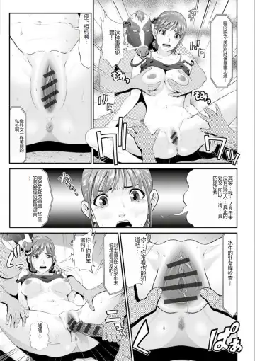 [Kurono Masakado] MANEATER ~Sei no Hoshokusha~ Fhentai - Page 99