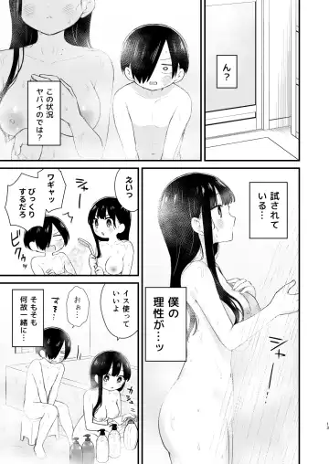 Bokura wa Mirai no Sasowareru Fhentai - Page 13
