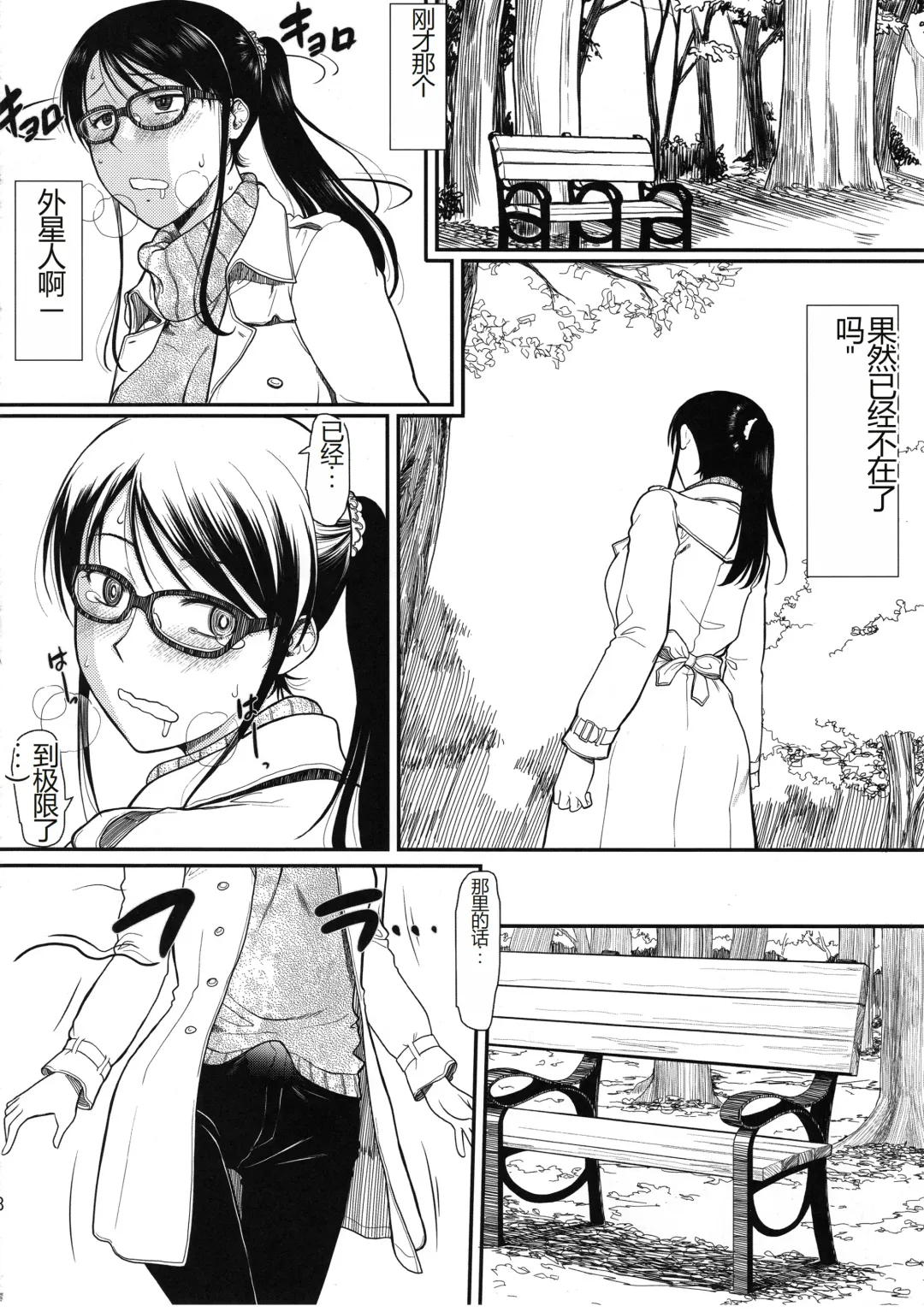 [Murasaki Syu] Koharuko! Fhentai - Page 9