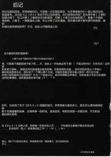 [Murasaki Syu] Koharuko! Fhentai - Page 20