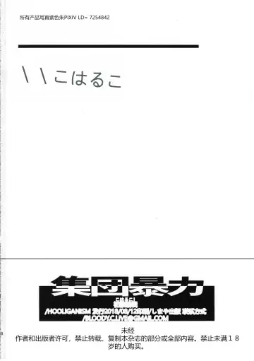 [Murasaki Syu] Koharuko! Fhentai - Page 21