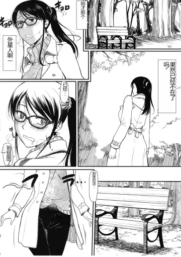 [Murasaki Syu] Koharuko! Fhentai - Page 9