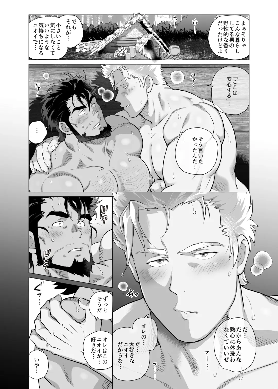 [Chabashira Tatsukichi] Sumiyaki Oyaji Fhentai - Page 16