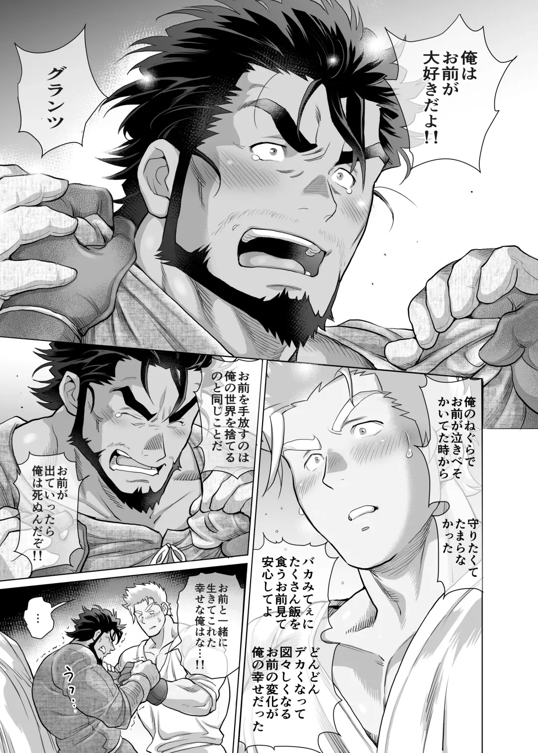 [Chabashira Tatsukichi] Sumiyaki Oyaji Fhentai - Page 28