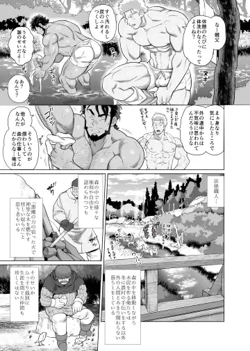 [Chabashira Tatsukichi] Sumiyaki Oyaji Fhentai - Page 10