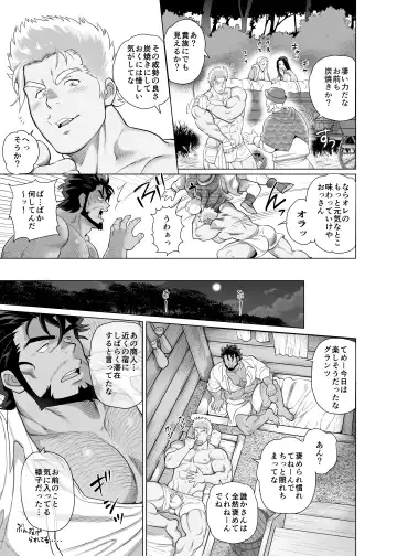 [Chabashira Tatsukichi] Sumiyaki Oyaji Fhentai - Page 12