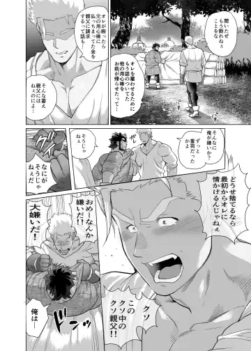 [Chabashira Tatsukichi] Sumiyaki Oyaji Fhentai - Page 27