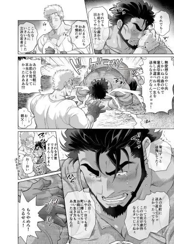 [Chabashira Tatsukichi] Sumiyaki Oyaji Fhentai - Page 29