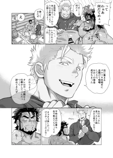 [Chabashira Tatsukichi] Sumiyaki Oyaji Fhentai - Page 49