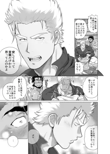 [Chabashira Tatsukichi] Sumiyaki Oyaji Fhentai - Page 50