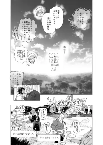 [Chabashira Tatsukichi] Sumiyaki Oyaji Fhentai - Page 51