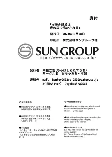 [Chabashira Tatsukichi] Sumiyaki Oyaji Fhentai - Page 53