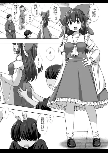 [Nagiyama] Touhou Ryoujoku 54 Reimu Fhentai - Page 3