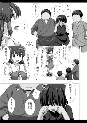 [Nagiyama] Touhou Ryoujoku 54 Reimu Fhentai - Page 4