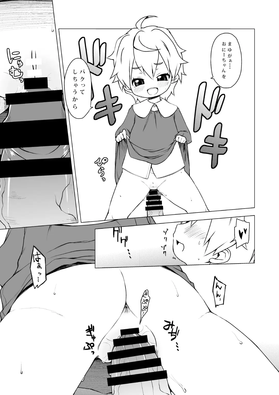 [Miyasaka Takaji] Youchienji no Chicchana Okuchi wa Neratta Emono o Nigasanai. Fhentai - Page 16