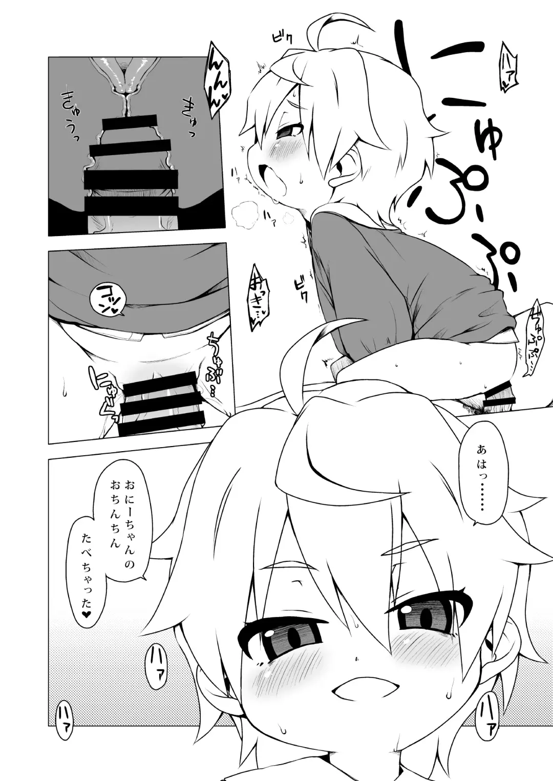 [Miyasaka Takaji] Youchienji no Chicchana Okuchi wa Neratta Emono o Nigasanai. Fhentai - Page 17