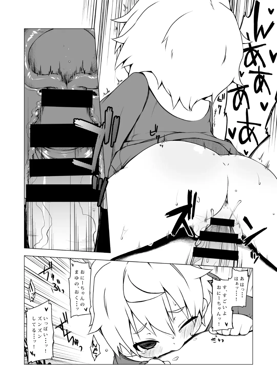 [Miyasaka Takaji] Youchienji no Chicchana Okuchi wa Neratta Emono o Nigasanai. Fhentai - Page 19