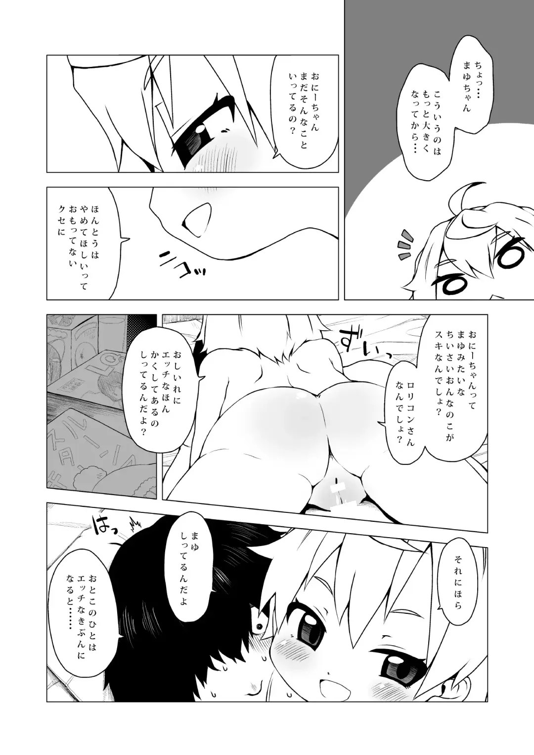 [Miyasaka Takaji] Youchienji no Chicchana Okuchi wa Neratta Emono o Nigasanai. Fhentai - Page 9