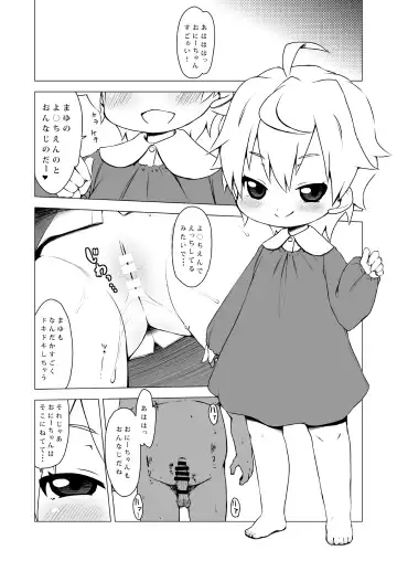 [Miyasaka Takaji] Youchienji no Chicchana Okuchi wa Neratta Emono o Nigasanai. Fhentai - Page 15