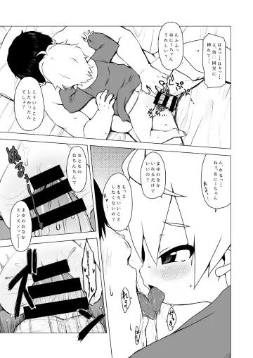 [Miyasaka Takaji] Youchienji no Chicchana Okuchi wa Neratta Emono o Nigasanai. Fhentai - Page 18