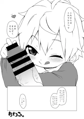 [Miyasaka Takaji] Youchienji no Chicchana Okuchi wa Neratta Emono o Nigasanai. Fhentai - Page 24