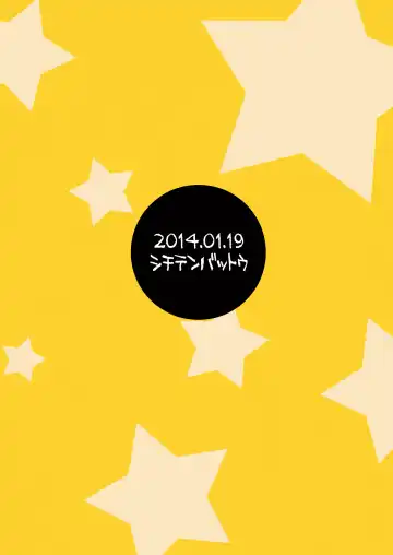 [Miyasaka Takaji] Youchienji no Chicchana Okuchi wa Neratta Emono o Nigasanai. Fhentai - Page 26