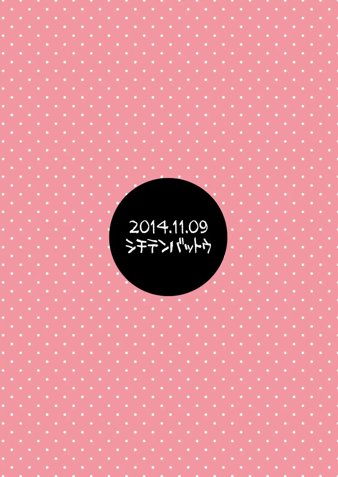 [Miyasaka Takaji] Youchienji no DeliHeal wa SokuKiss Sokushaku Namahonban. Fhentai - Page 34