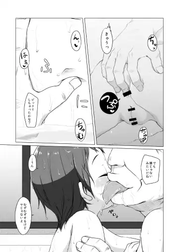 [Miyasaka Takaji] Youchienji no DeliHeal wa SokuKiss Sokushaku Namahonban. Fhentai - Page 16