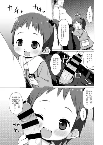 [Miyasaka Takaji] Youchienji no DeliHeal wa SokuKiss Sokushaku Namahonban. Fhentai - Page 6