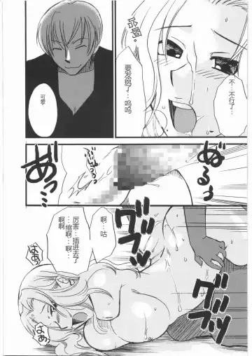 [Ume-gumi - Uziga Waita] Mandaruma Soushuuhen Fhentai - Page 42