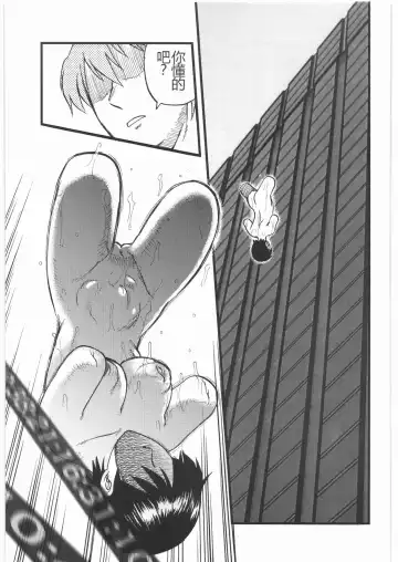 [Ume-gumi - Uziga Waita] Mandaruma Soushuuhen Fhentai - Page 56