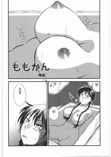 [Ume-gumi - Uziga Waita] Mandaruma Soushuuhen Fhentai - Page 59