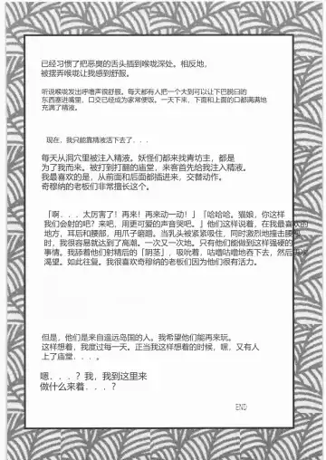 [Ume-gumi - Uziga Waita] Mandaruma Soushuuhen Fhentai - Page 67