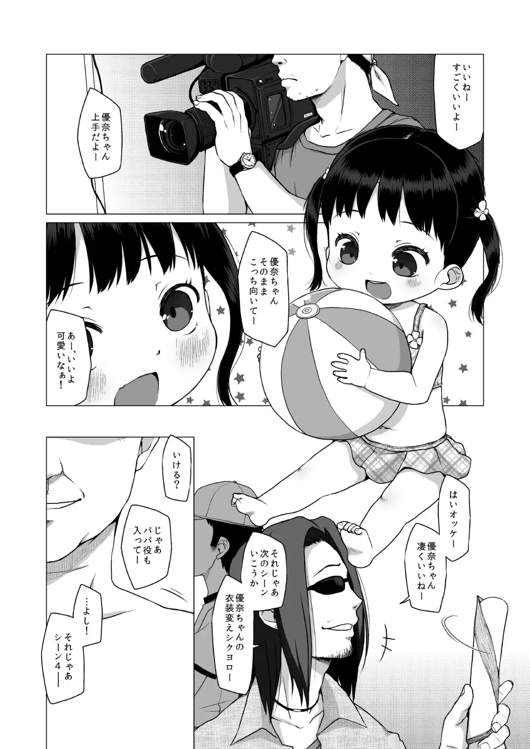 [Miyasaka Takaji] 3-sai kara no Ochinchin Training 3 Fhentai - Page 2