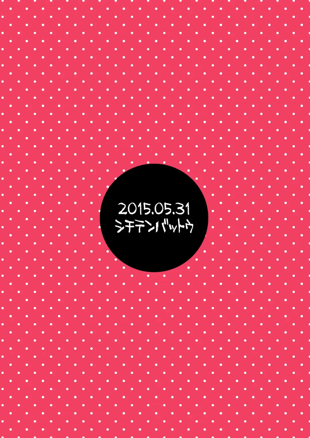 [Miyasaka Takaji] 3-sai kara no Ochinchin Training 3 Fhentai - Page 26