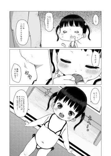 [Miyasaka Takaji] 3-sai kara no Ochinchin Training 3 Fhentai - Page 15