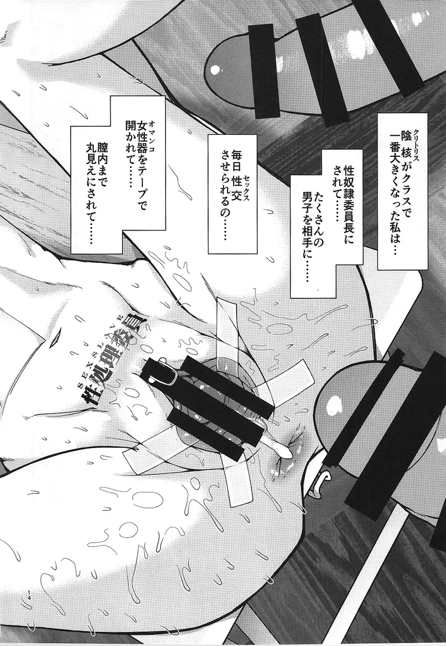 [Yamamoto Canponi] Himitsu no Ofuro Asobi - Her Secret Precious Play In Bathroom... Fhentai - Page 13