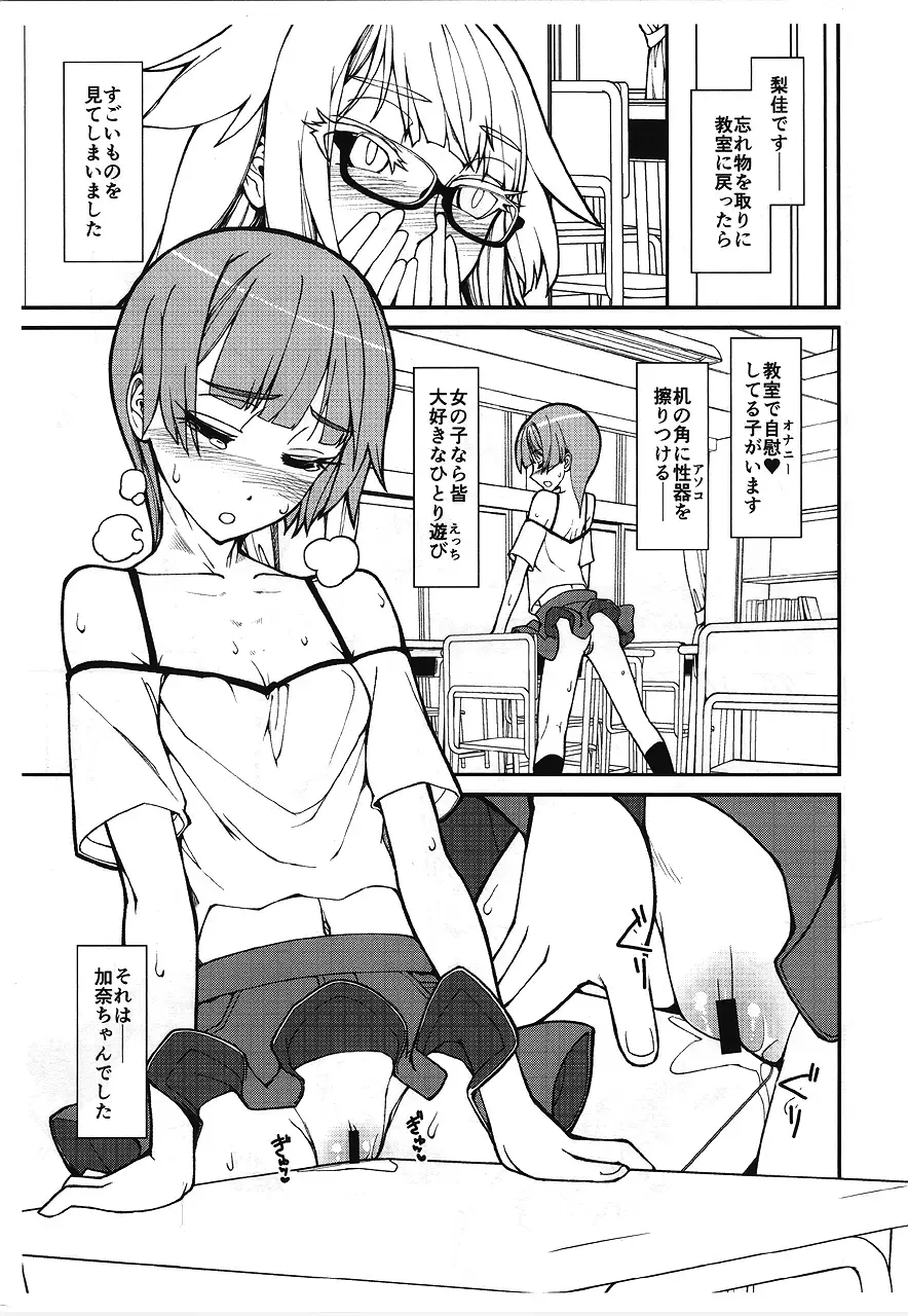 [Yamamoto Canponi] Yuugure no Kyoushitsu no Koto. - Her Delusion in Dusk Classroom. Fhentai - Page 2