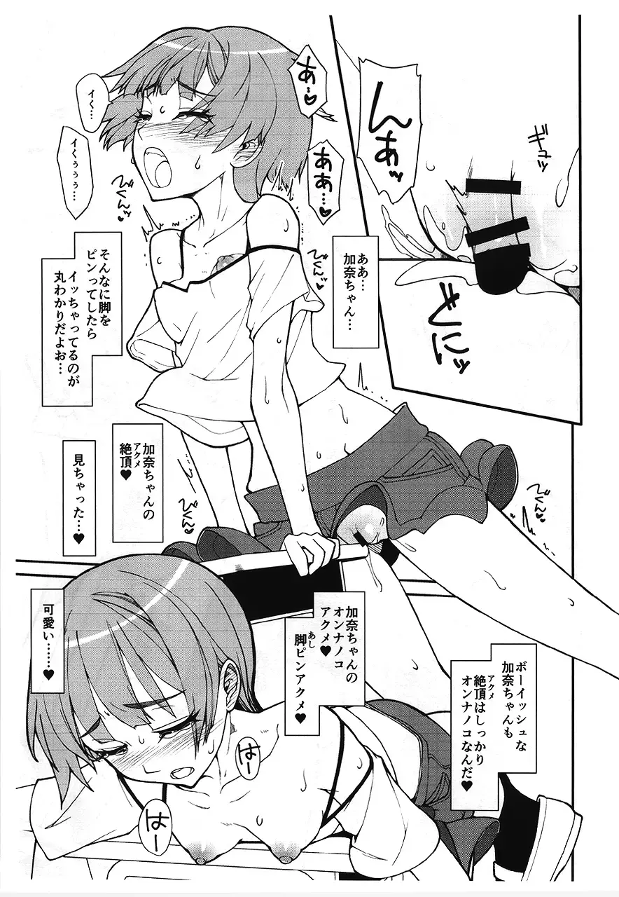 [Yamamoto Canponi] Yuugure no Kyoushitsu no Koto. - Her Delusion in Dusk Classroom. Fhentai - Page 4