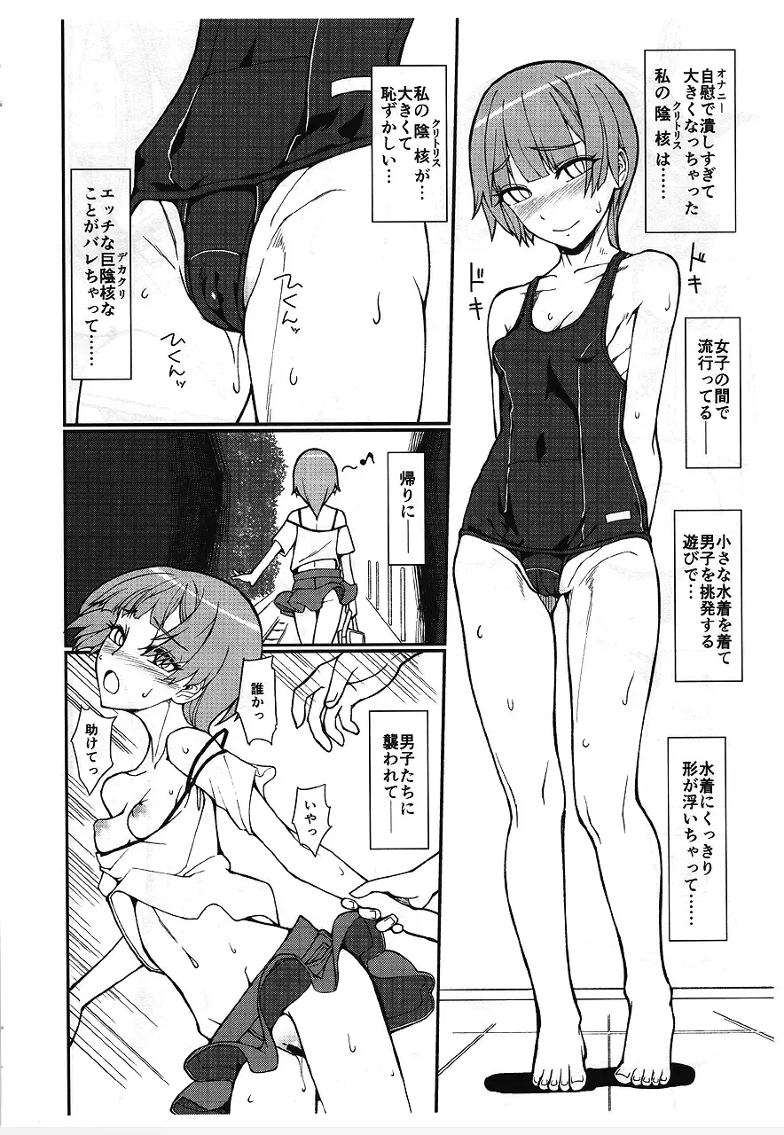 [Yamamoto Canponi] Yuugure no Kyoushitsu no Koto. - Her Delusion in Dusk Classroom. Fhentai - Page 7