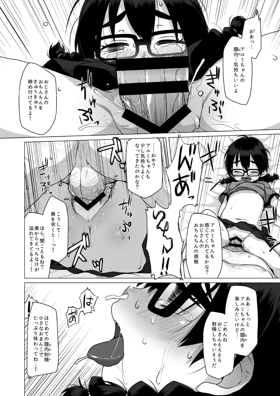 [Miyasaka Takaji] Oshi no Yowai Jimi-kei JS wa Enjo Kousai o Kotowarenai. Fhentai - Page 19