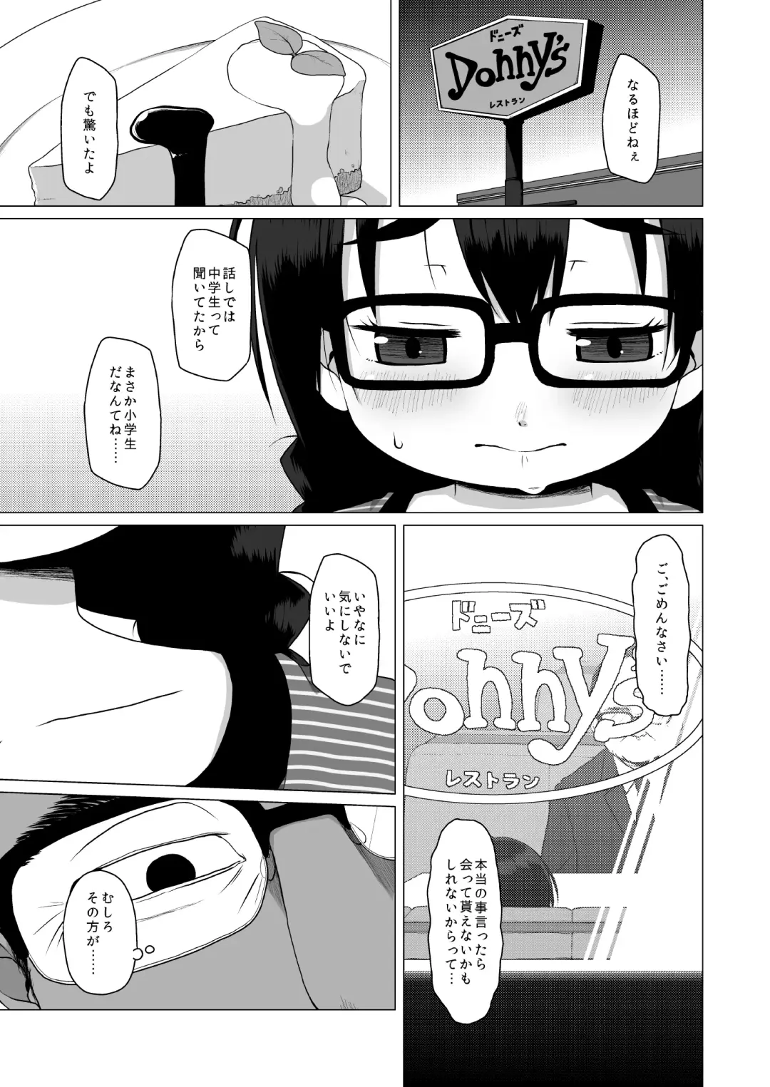 [Miyasaka Takaji] Oshi no Yowai Jimi-kei JS wa Enjo Kousai o Kotowarenai. Fhentai - Page 4